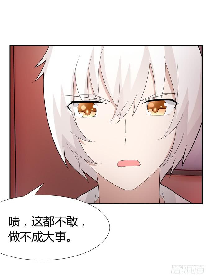 妖-第53话