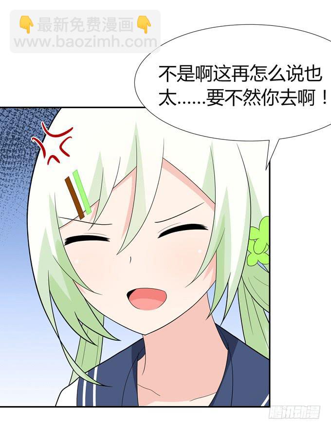 妖-第53话
