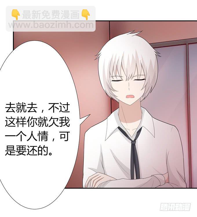 妖-第53话