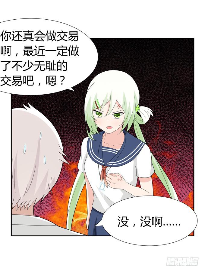 妖-第53话