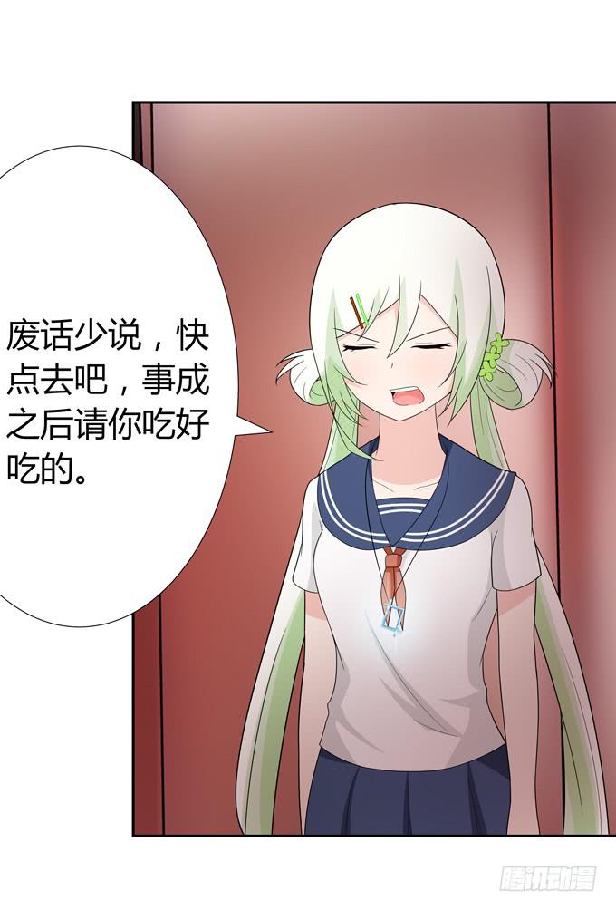 妖-第53话
