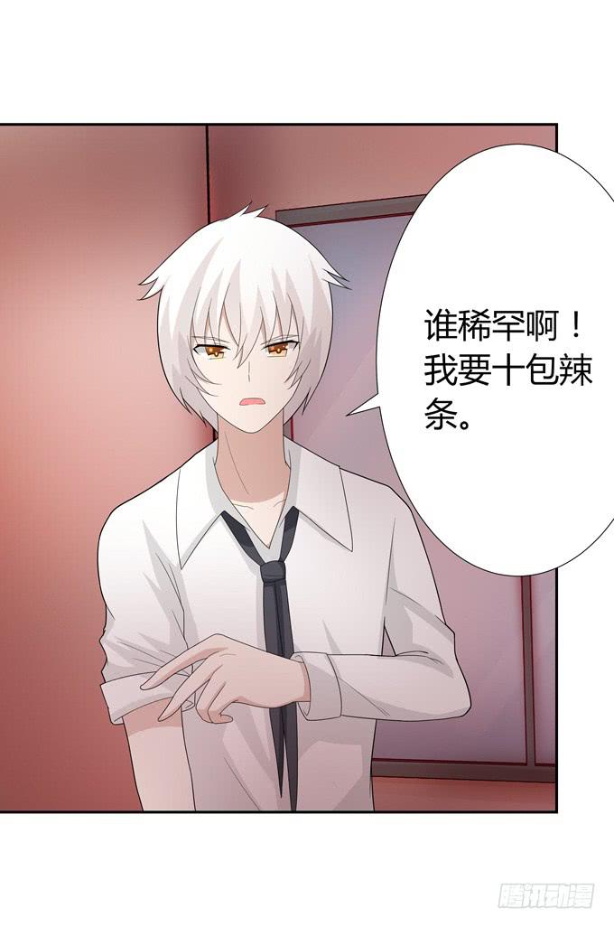 妖-第53话