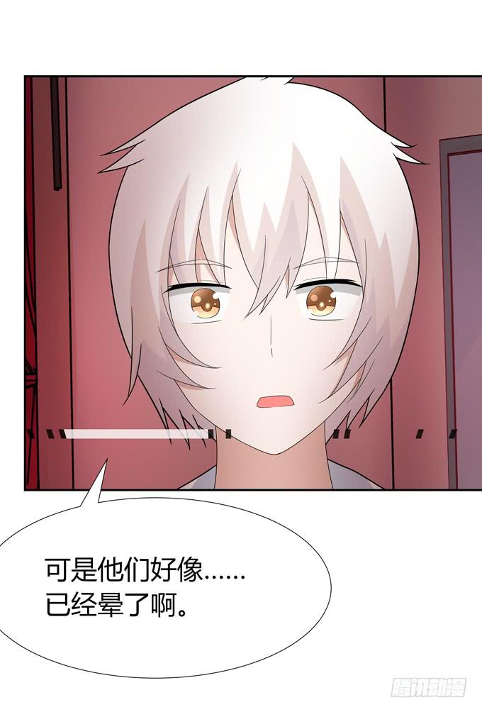 妖-第53话