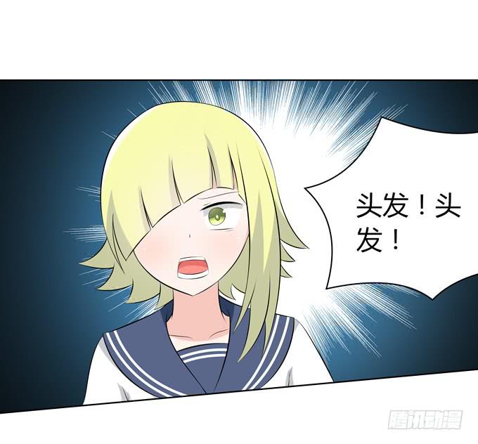 妖-第53话