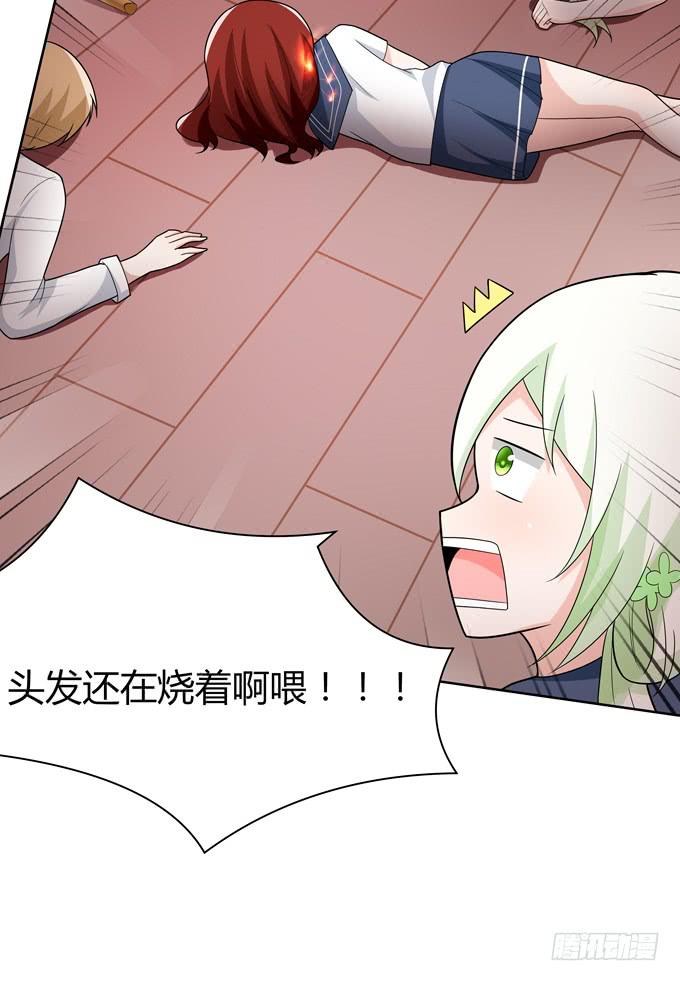 妖-第53话