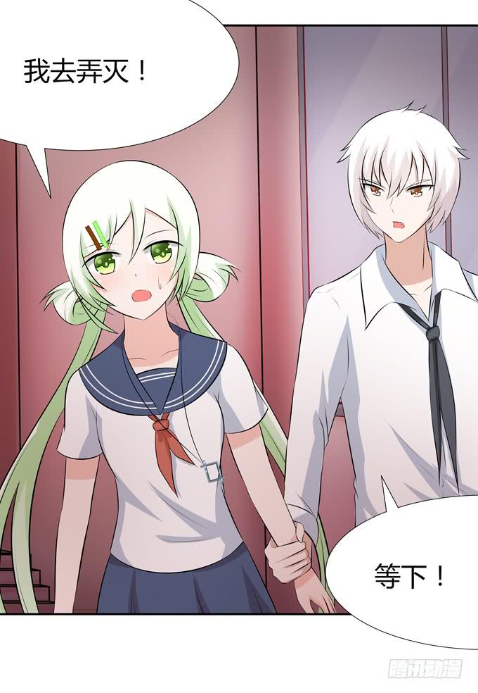 妖-第53话
