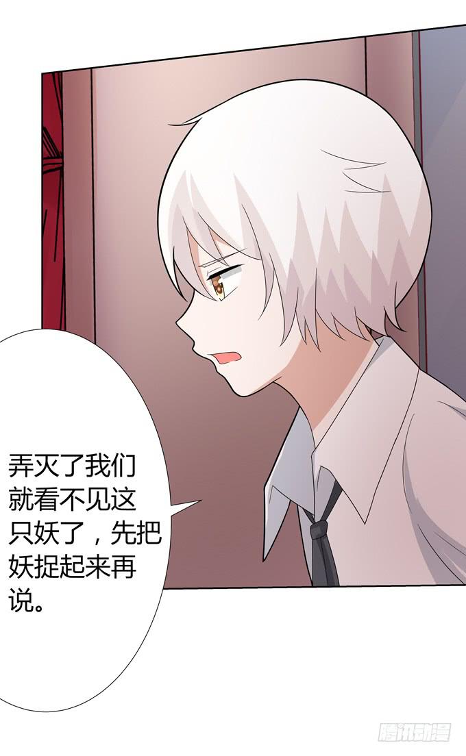 妖-第53话