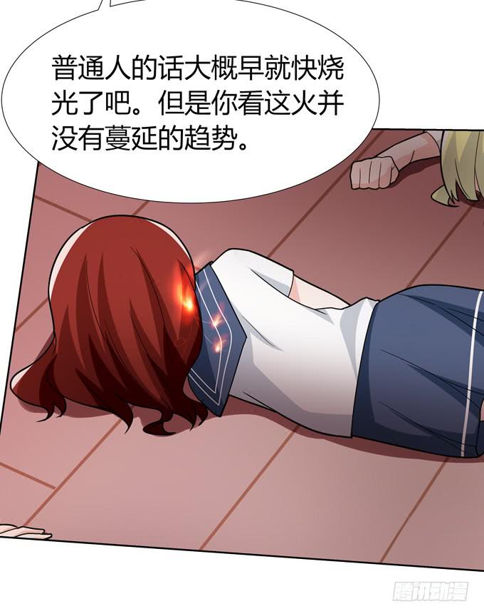 妖-第53话