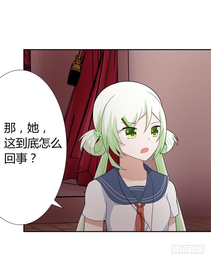 妖-第53话