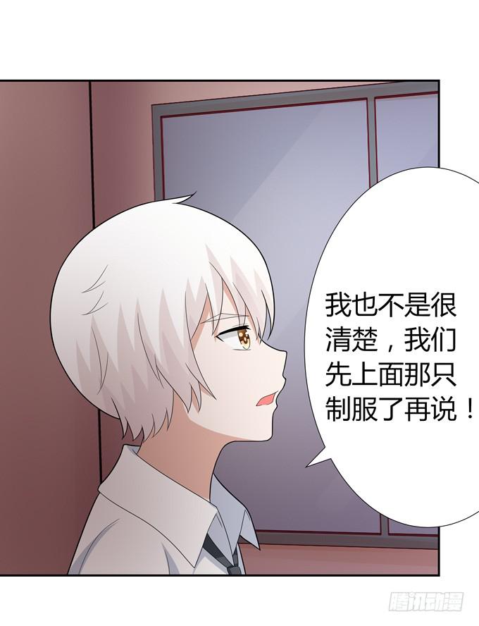 妖-第53话