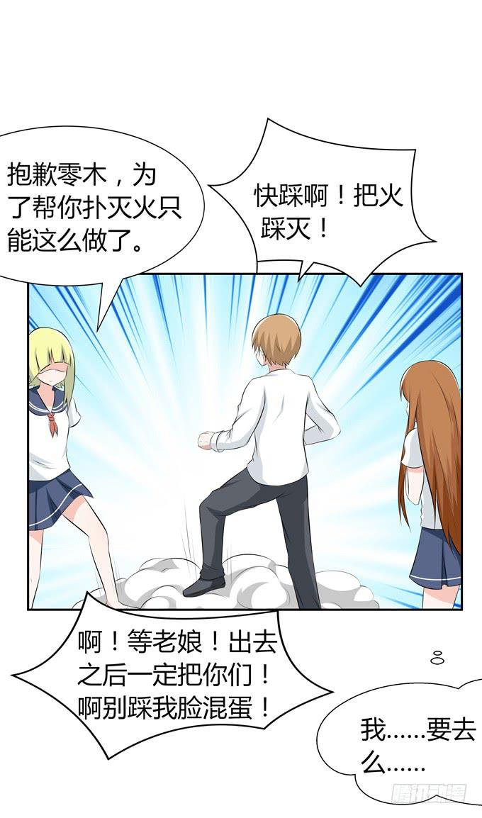 妖-第53话