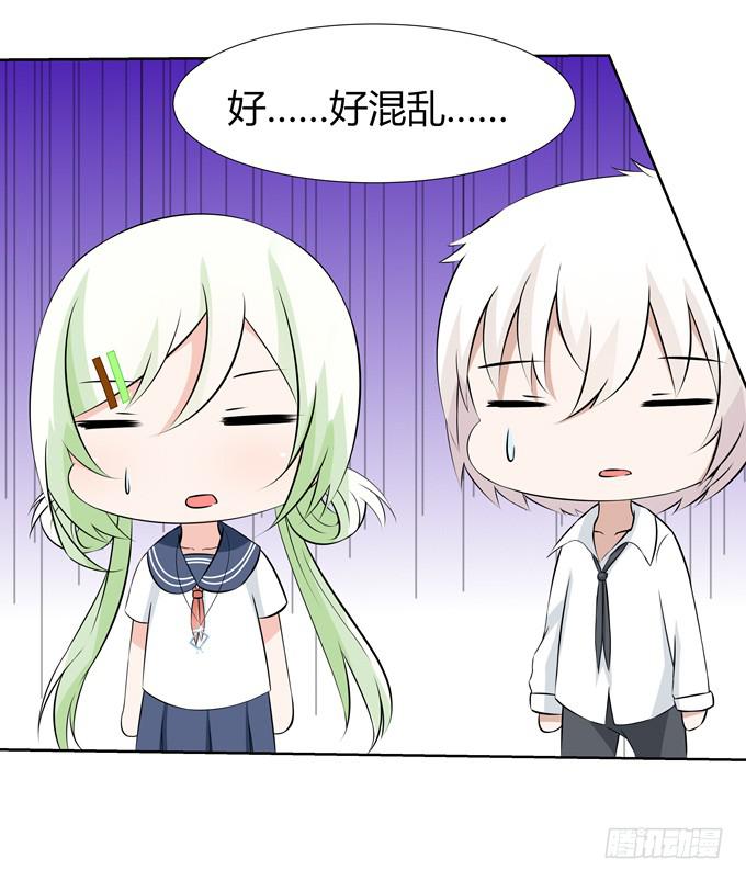 妖-第53话