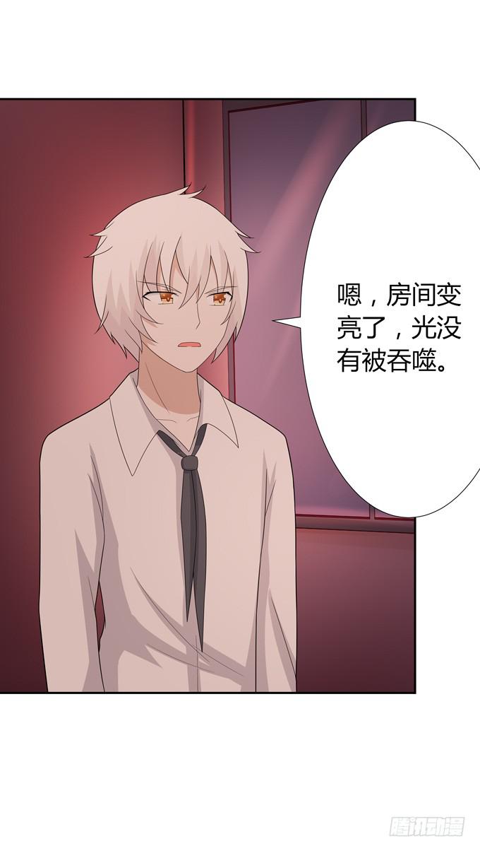 妖-第53话