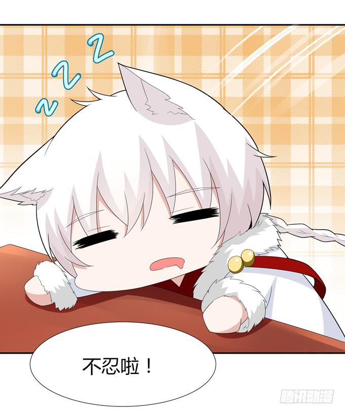 没有实体的妖-第55话