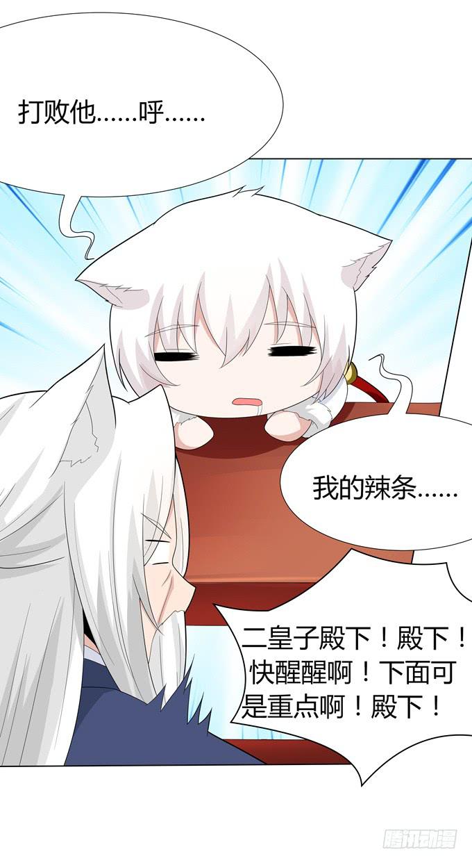 没有实体的妖-第55话