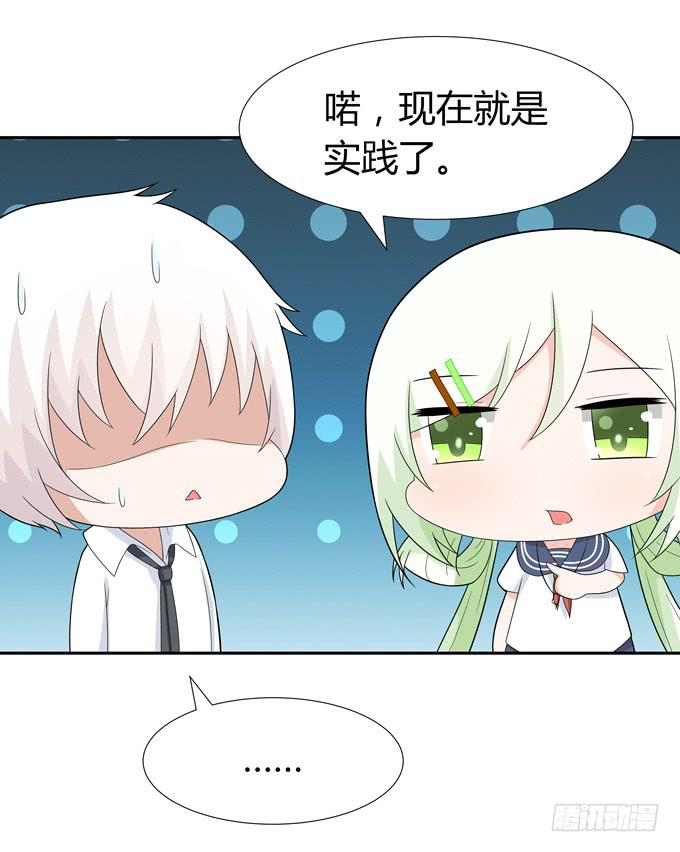 没有实体的妖-第55话