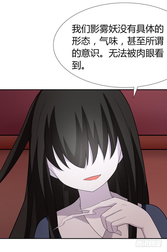 没有实体的妖-第55话