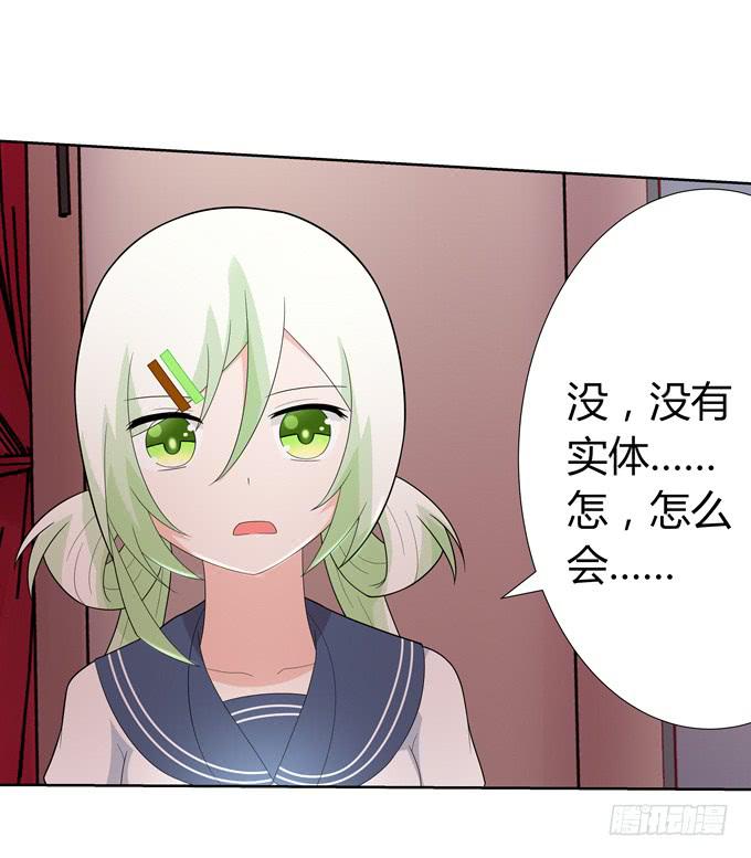 没有实体的妖-第55话