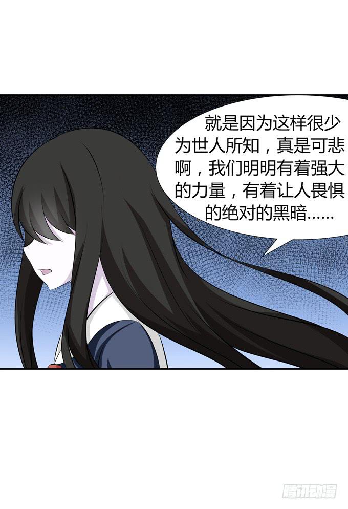 没有实体的妖-第55话