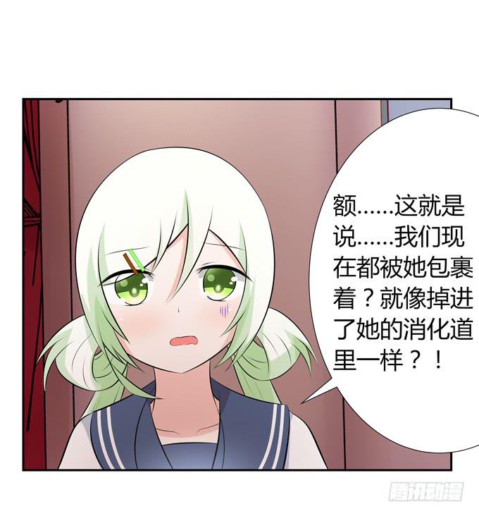 没有实体的妖-第55话