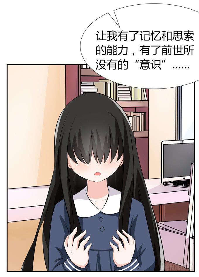 没有实体的妖-第55话