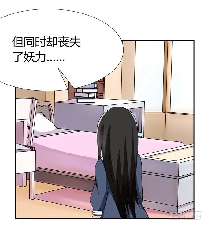 没有实体的妖-第55话