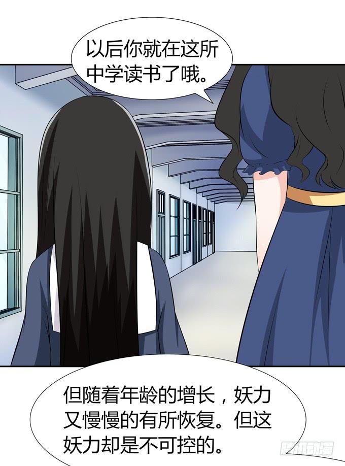 没有实体的妖-第55话