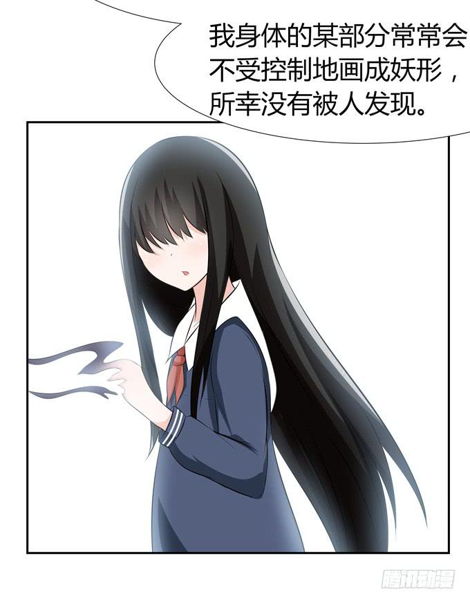 没有实体的妖-第55话