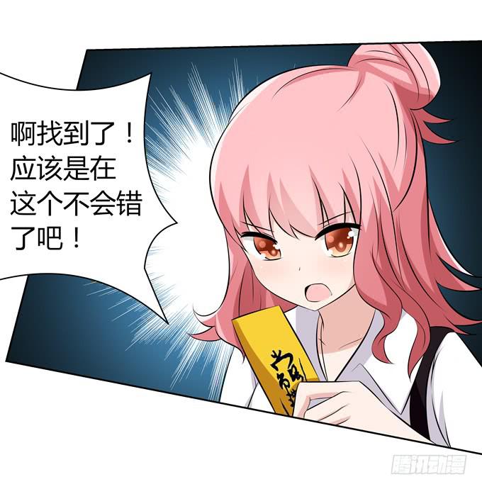 蠢萌法师-第57话