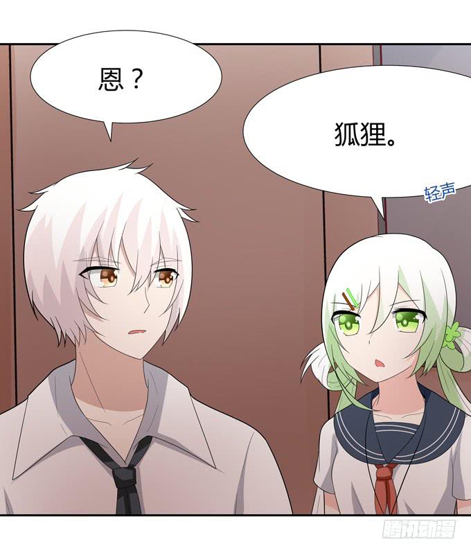 蠢萌法师-第57话
