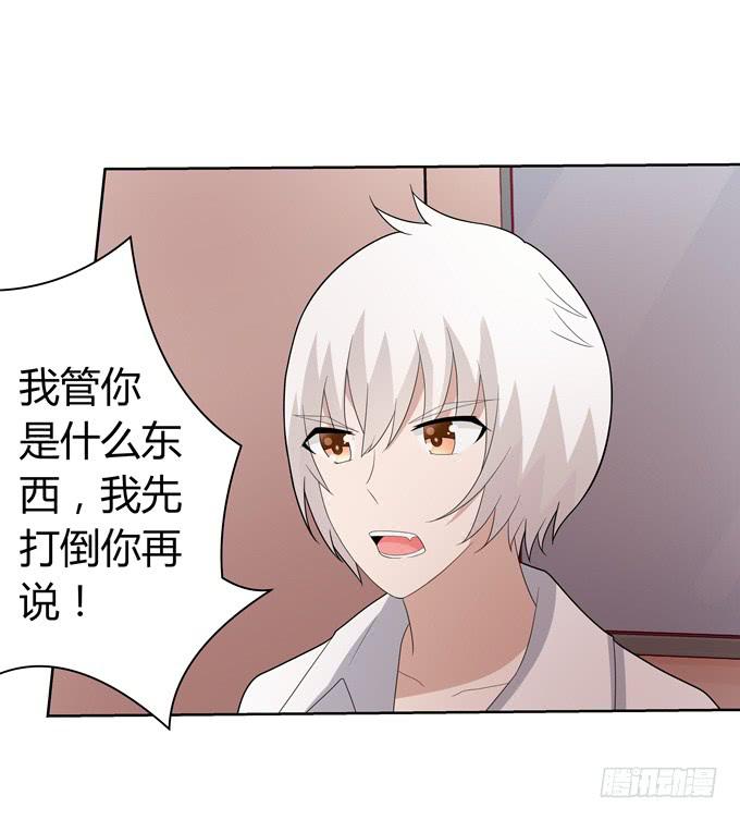 蠢萌法师-第57话