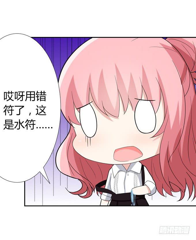 蠢萌法师-第57话