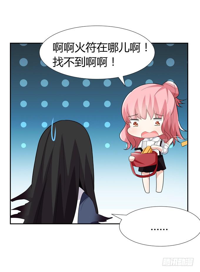 蠢萌法师-第57话