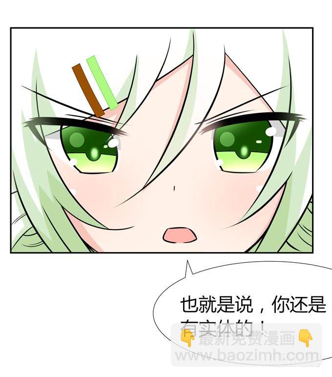 识破(1/2)-第59话