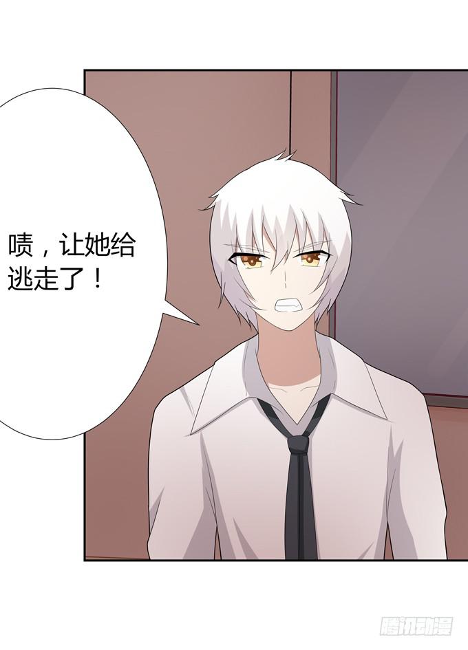 识破(1/2)-第59话