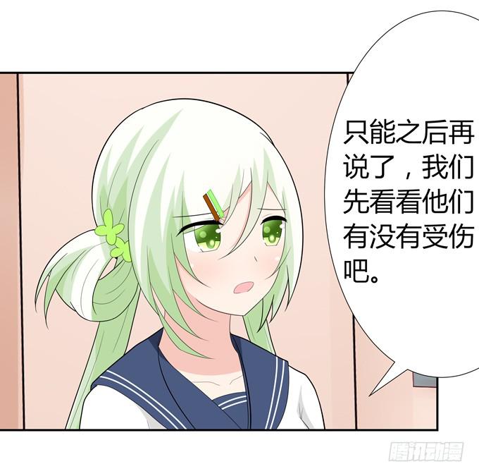 识破(1/2)-第59话