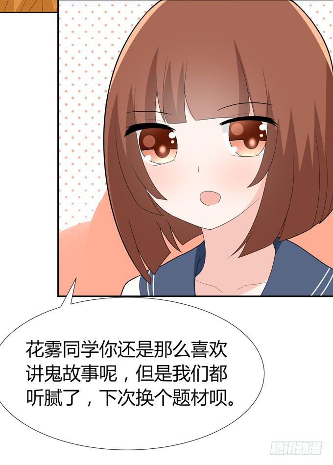 识破(1/2)-第59话