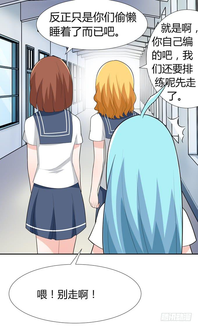 识破(1/2)-第59话