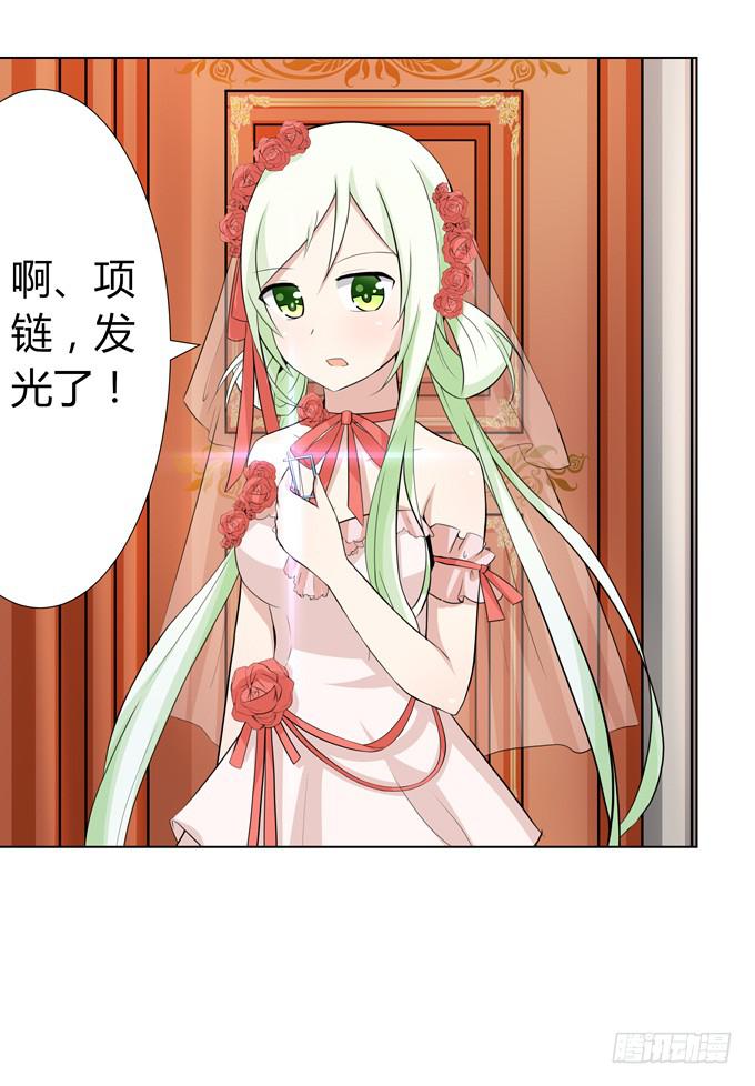 婚礼？-第7话
