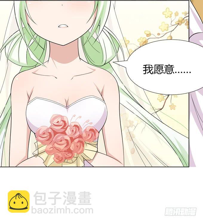 婚礼？-第7话