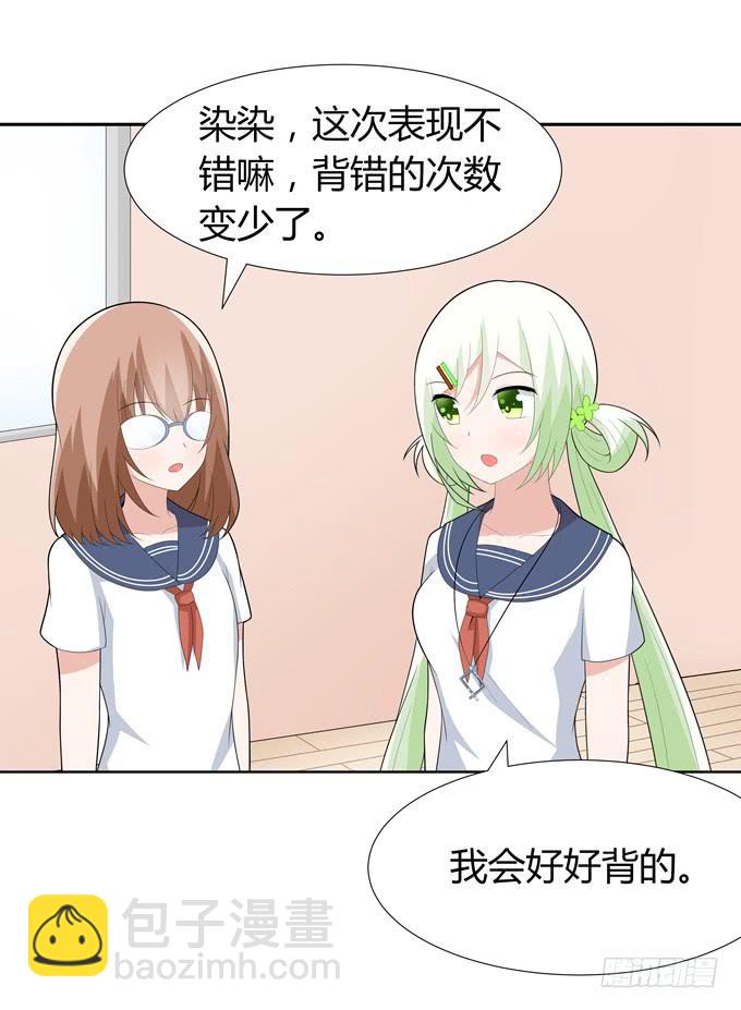 奇怪的声音-第61话