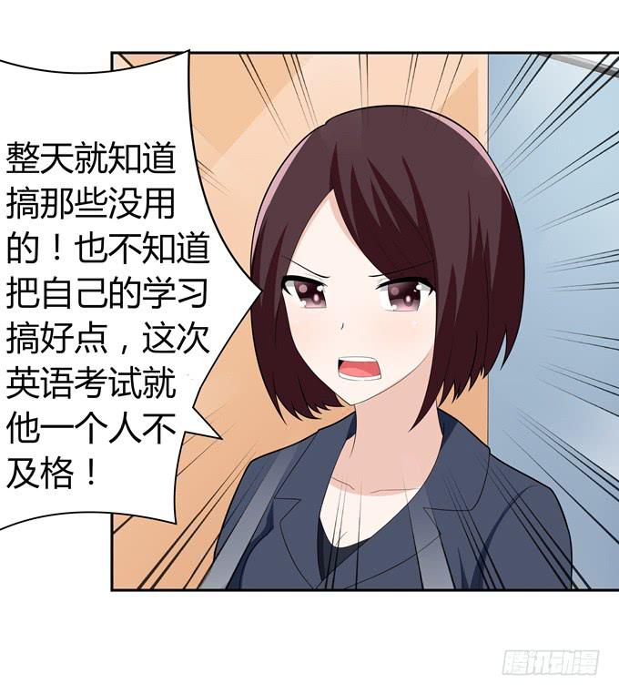 奇怪的声音-第61话