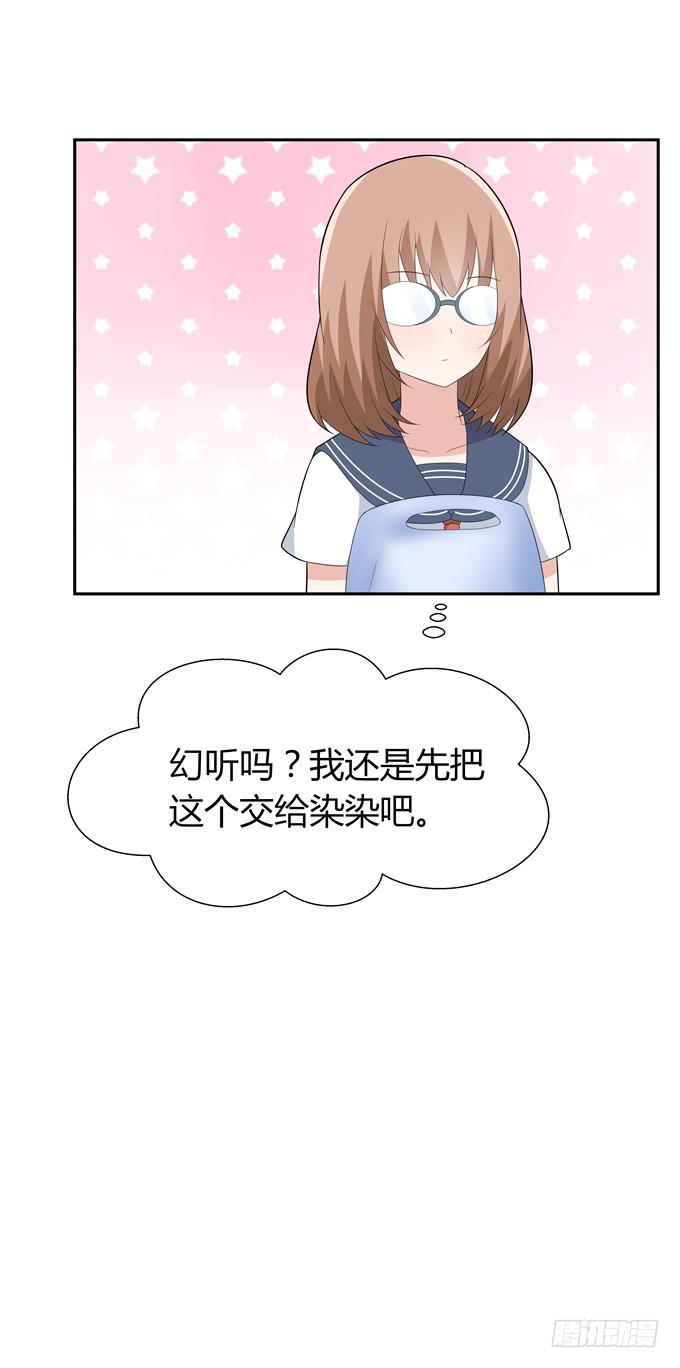 奇怪的声音-第61话