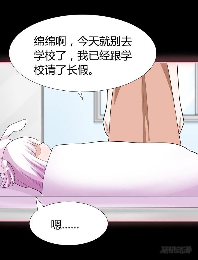 奇怪的声音-第61话