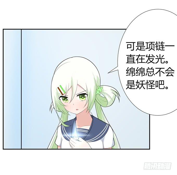 病房里的妖怪-第63话
