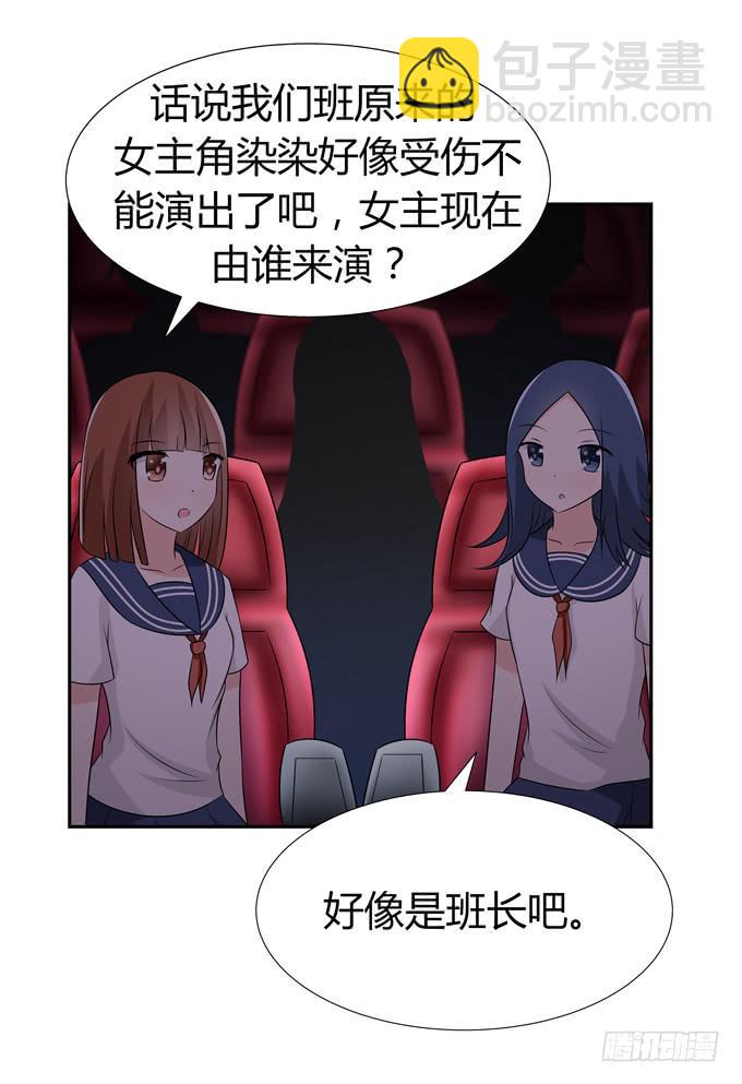 这竟然是班长？！-第65话
