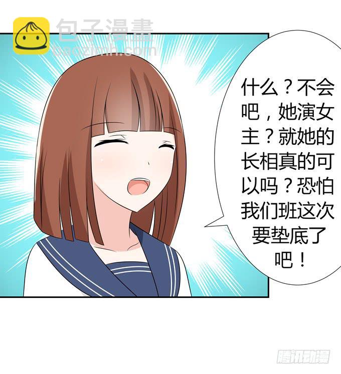 这竟然是班长？！-第65话