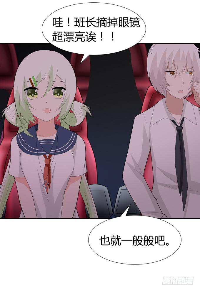 这竟然是班长？！-第65话