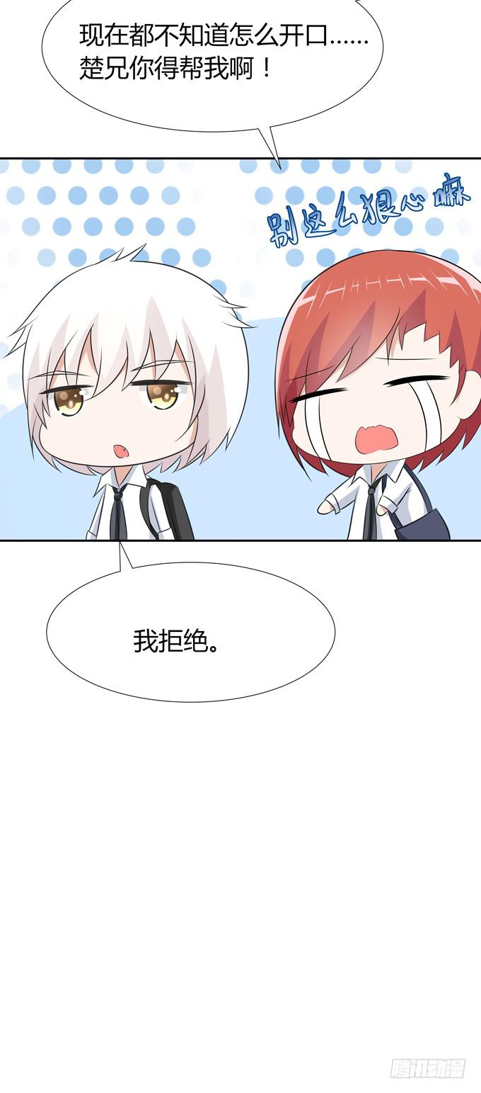 这竟然是班长？！-第65话
