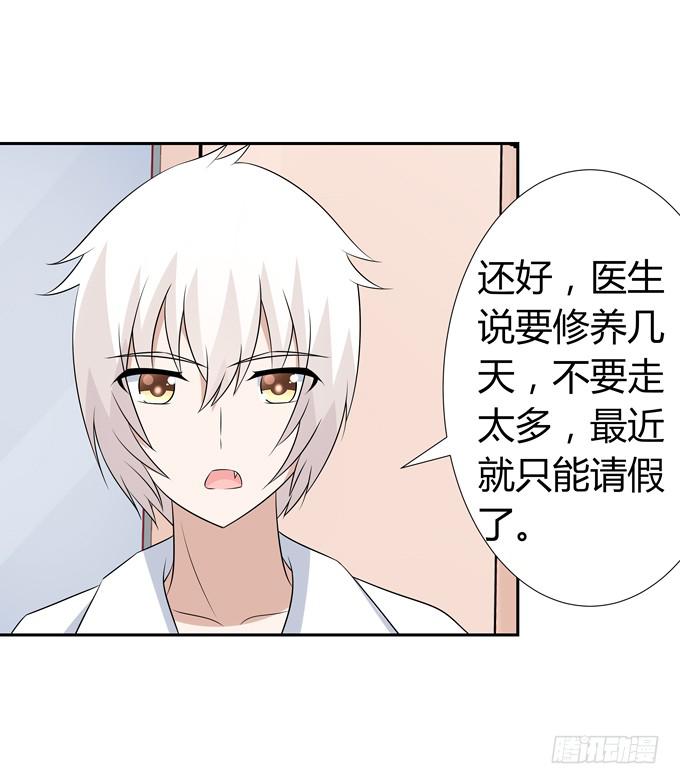 这竟然是班长？！-第65话